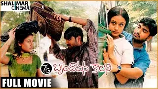 7G Brindavan Colony ( 7/G Brindavan Colony ) Full Length Telugu Movie || Ravi Krishna, Sonia Agarwal