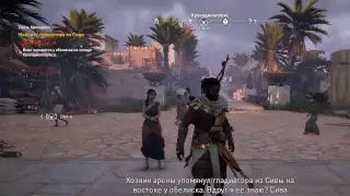 Assassins Creed - Origins part 3