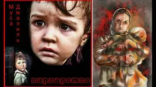 Терпи, сынок, терпи- сейчас не будет больно !