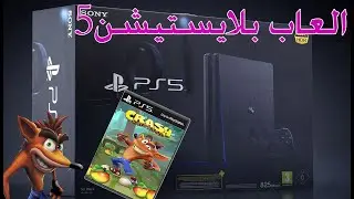 العاب بلايستيشن5  PlayStation5 Games