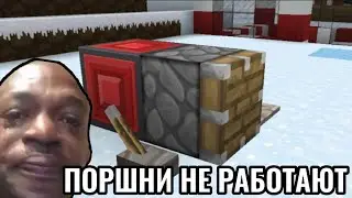 ПОЧЕМУ ПОРШНИ НЕ РАБОТАЮТ В SKY BLOCK BLOCKMAN GO
