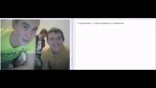 Общаемся в видеочате! )))