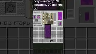 Как сделать флаг портала в майнкрафте?