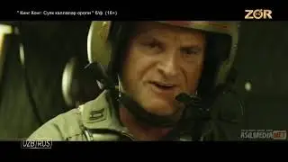 Кйнг конг 2021