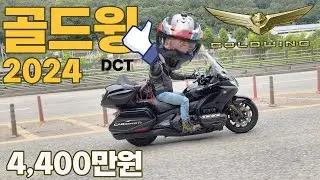 4400만원. 혼다 골드윙 타고 강릉까지. #honda #goldwing #혼다