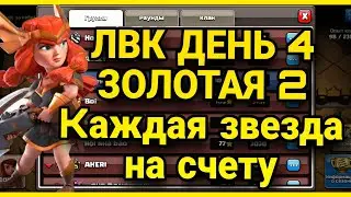 #clashofclans