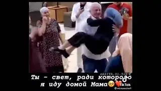 МАМА - если б ты знала как я люблю тебя ❤❤❤