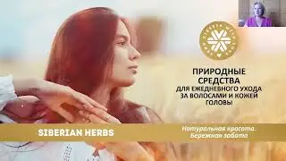 Уход за волосами и кожей головы   Наталья Радкевич