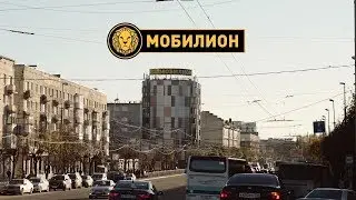 Мобилион
