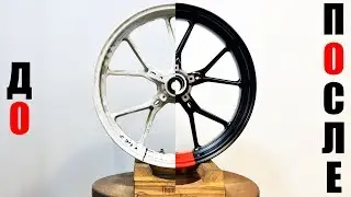 Покраска мотодисков Enkei R17 от Honda в чёрный и красный