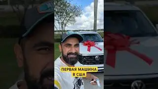 ПЕВАЯ МАШИНА В США