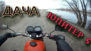 ДАЧНЫЙ ПРОДУБАС НА ИЖ ЮПИТЕР 5