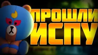 С 0 ДО 30000 КУБКОВ В БРАВЛ СТАРС | ДОЛГИЙ ПУТЬ В БРАВЛ СТАРС | СПИДРАН 30К В БРАВЛ СТАРС