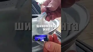 One attempt to save money on tire fitting and the consequences turned out to be completely differ...