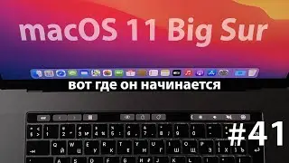 Preparing and installing macOS 11 Big Sur