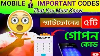 Secret Phone Codes You Didn't Know Existed |  Useful Secret Android phone Codes |