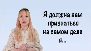 Хочу, чтобы вы тоже знали