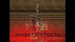 Scryde x50/ Захват Floran fortress/ Black Wolfs