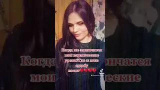 Архив тик - тока.Кармические уроки