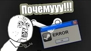 Что делать если Steam не обновляет игры ? (2 способ )