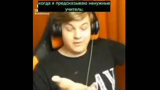 мемус