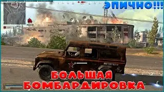 Запуск большой бомбардировки в Warzone