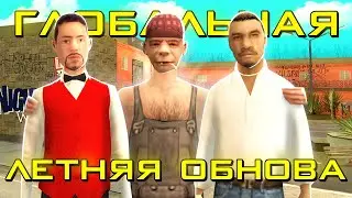 РАБОТУ ПИЛОТ УЛУЧШАТ. ТОПОВОЕ ОБНОВЛЕНИЕ УЖЕ ЛЕТОМ НА ARIZONA RP. ВСЕ СВЕЖИЕ СПОЙЛЕРЫ ГЛОБАЛЬНОЙ ОБН