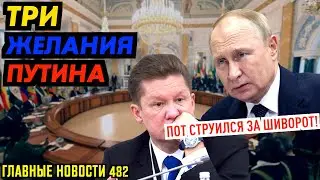 ВОТ ТАК ОН ЗАХОТЕЛ. ГНПБ