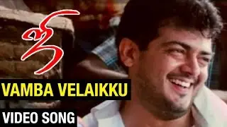 Vamba Velaikku Video Song | Ji Tamil Movie | Ajith Kumar | Trisha | Vidyasagar | N Linguswamy
