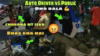 Auto driver vs  Public || Auto driver fights with public || road rage on road
