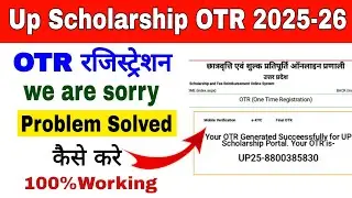 up scholarship otr we are sorry problem.up scholarship latest news today.