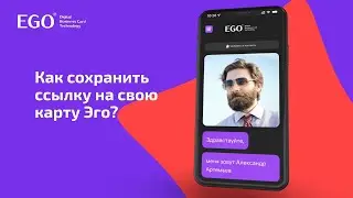 Как сохранить электронную визитку