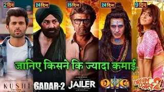 OMG2 vs GADAR2 Box office collection, Kushi, JAILER, Sunny Deol, Akshay Kumar, Vijay, 