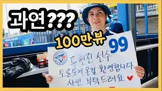 류현진 선수의 사인을 절실히 원했던 이 팬의 운명은? | DKTV