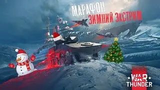 WAR THUNDER - СЛЫШУ ДОВОЛЬНЫЕ НОТКИ В ГОЛОСЕ - КАТАЕМ ПТУРОВОЗКУ