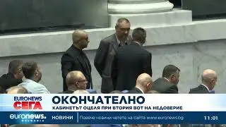 Вторият вот на недоверие срещу кабинета се провали