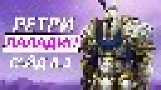 НЕВЕРОЯТНАЯ ротация ретри пал т4 сирус