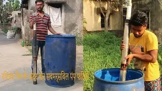 BORE SUBMERSIBLE PUMP FITTING INSIDE RESERVE TANK  रिजर्व टैंक के अंदर बोर सबमर्सिबल पंप फिटिंग