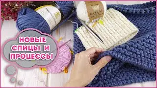 Спицы за 100 рублей. Я сошла с ума, такого еще не было - вяжу 2 процесса спицами и 1 крючком