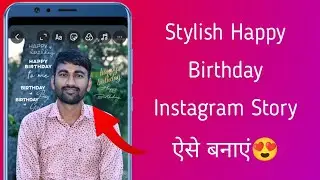 Stylish Happy Birthday Stickers For Instagram Story 2024 || Animated Happy Birthday Stickers