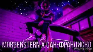 MORGENSHTERN - PABLO x Car Man - Сан-Франциско (Remix mashup 2021)