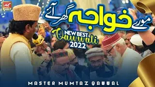 Ae Ri Sakhiri Morey Khwaja Ghar Aaye - New Qawwali 2022 - Master Mumtaz - Meem Studio
