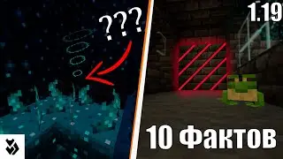 10 Секретных фактов от Mojang в Майнкрафте 1.19