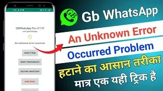 gb whatsapp an unexpected error occurred  problem  solve 2023  | gb whatsapp update kaise kare 2023
