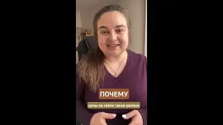 Почему аромасвечи столько стоят? #свечи #натуральныесвечи #аромасвечи