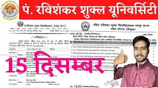 15 December 2021 | PRSU | PRSU LATEST NEWS | PRSU NEWS TODAY | PRSU RESULT 2021 KAISE DEKHE