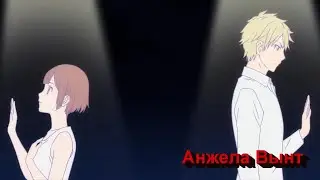 Аниме клип: Грустный дэнс.