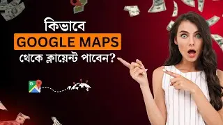 How to Find Unlimited Clients from Google Maps 2025