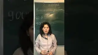 02.11 Устные приёмы умножения и деления чисел, оканчивающихся нолями