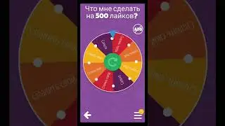 ок на 500 лайков спалю город